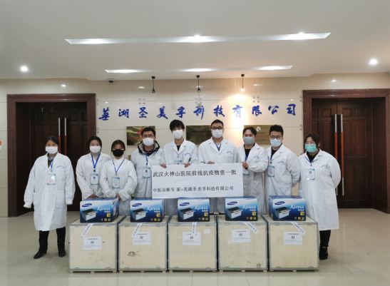 ʏ��ʥ���ڿƼ����޹�˾���t(y��)�C���\��ϵ�y(t��ng)�YԮ������ɽ��  ��